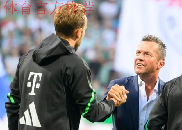 马特乌斯:凯恩是现役最强前锋,姆巴佩、哈兰德都没有他全面 马特乌斯:凯恩是现役最强前锋,姆巴佩、哈兰德都没有他全面