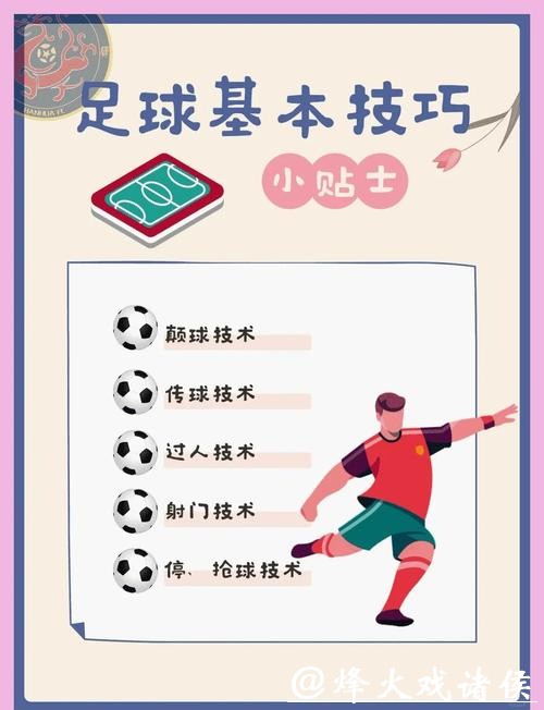 世界杯滚球模式对比:实战技巧大揭秘! 世界杯滚球模式对比:实战技巧大揭秘!