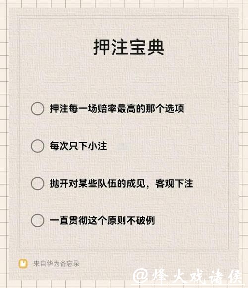 世界杯下注平台新手指南,轻松入门 世界杯下注平台新手指南,轻松入门