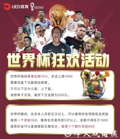 详细解析世界杯投注平台选择与推荐 详细解析世界杯投注平台选择与推荐