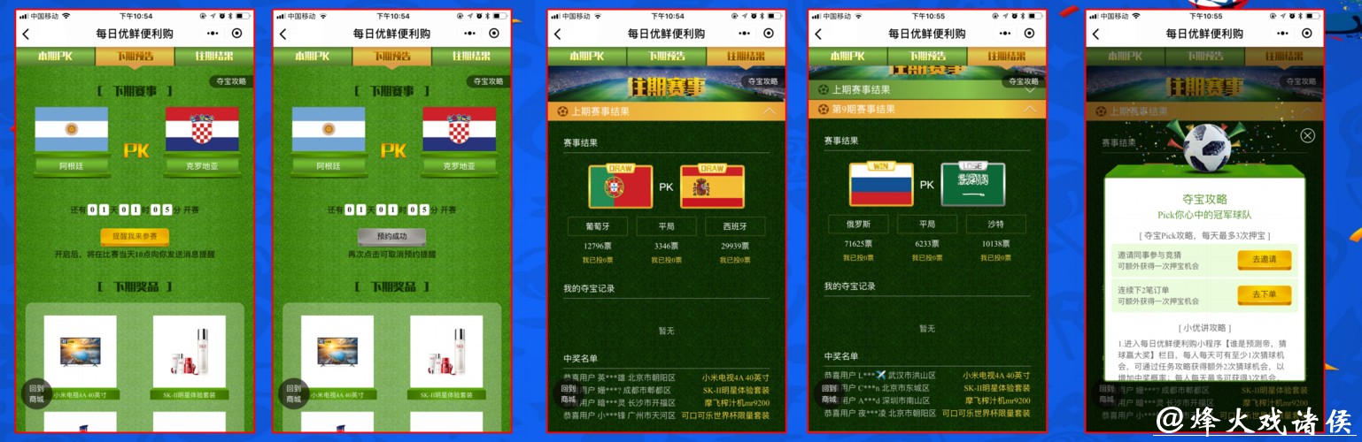世界杯下注APP哪个更值得信赖 世界杯下注APP哪个更值得信赖