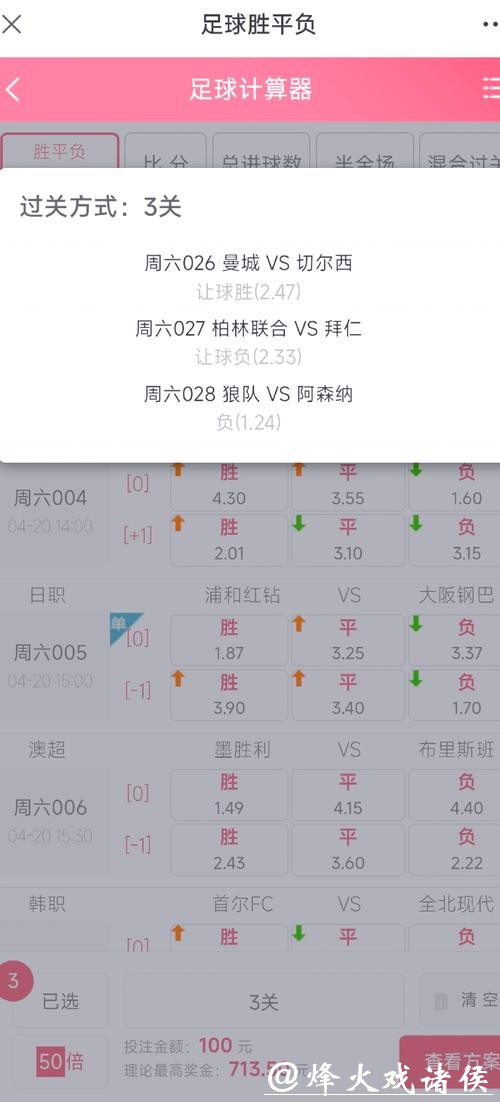 世界杯投注技巧分享：用数据说话